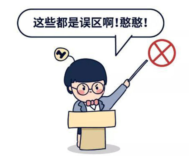 關(guān)于除甲醛方法，這些誤區(qū)你都知道嗎？