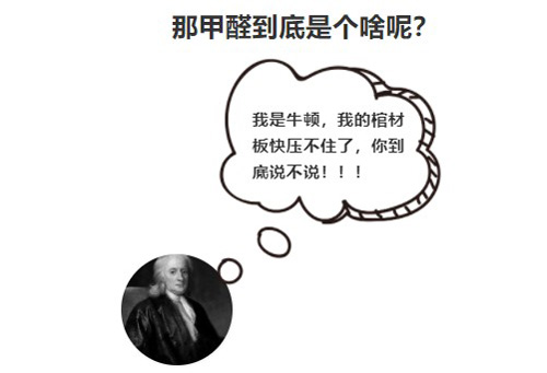 關(guān)于除甲醛方法，這些誤區(qū)你都知道嗎？