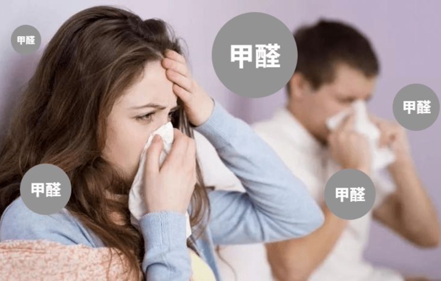 家里的異味是甲醛嗎？