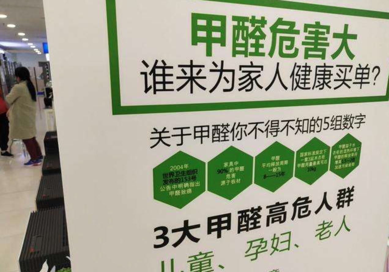 甲醛的危害都有哪些？