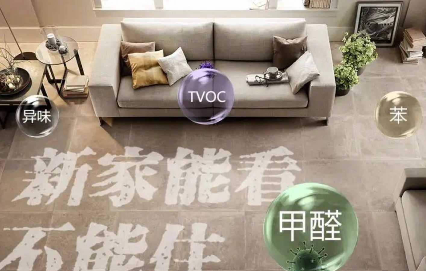 甲醛超標(biāo)的房子過半年能合格嗎？
