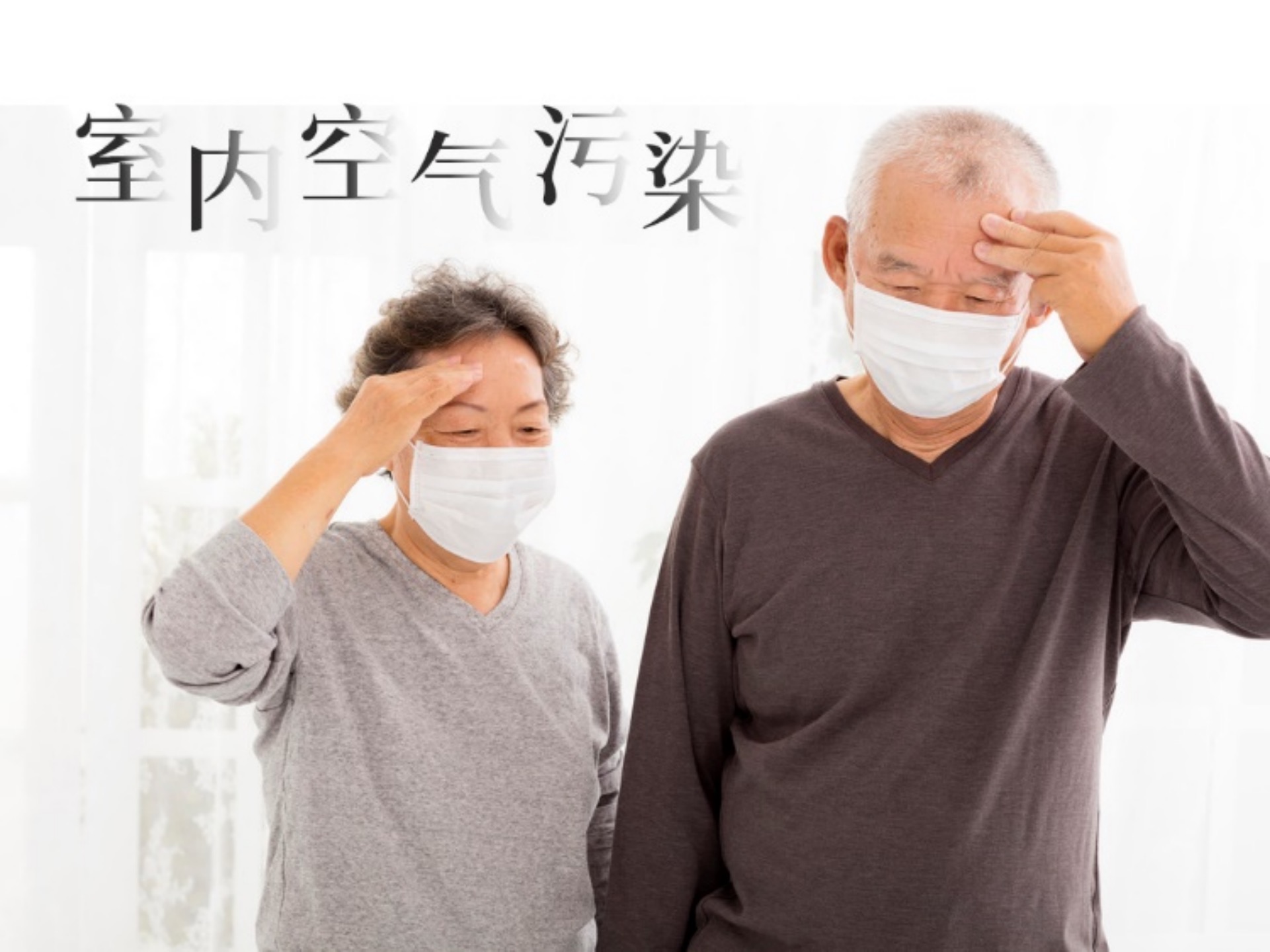 測出甲醛超標(biāo)不知如何辦？這里有你想知道的辦法