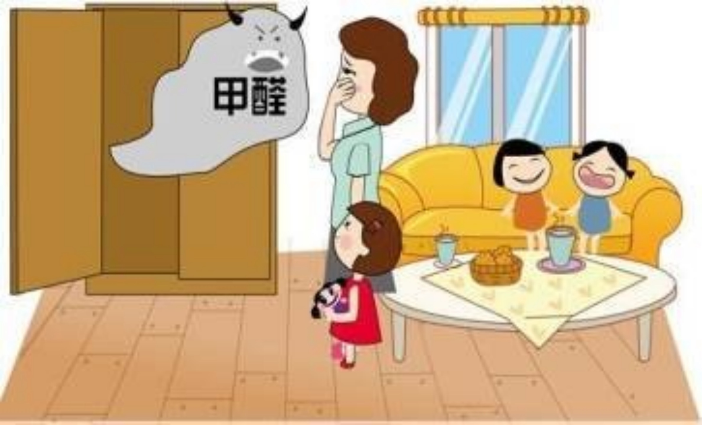 家具揮發(fā)甲醛