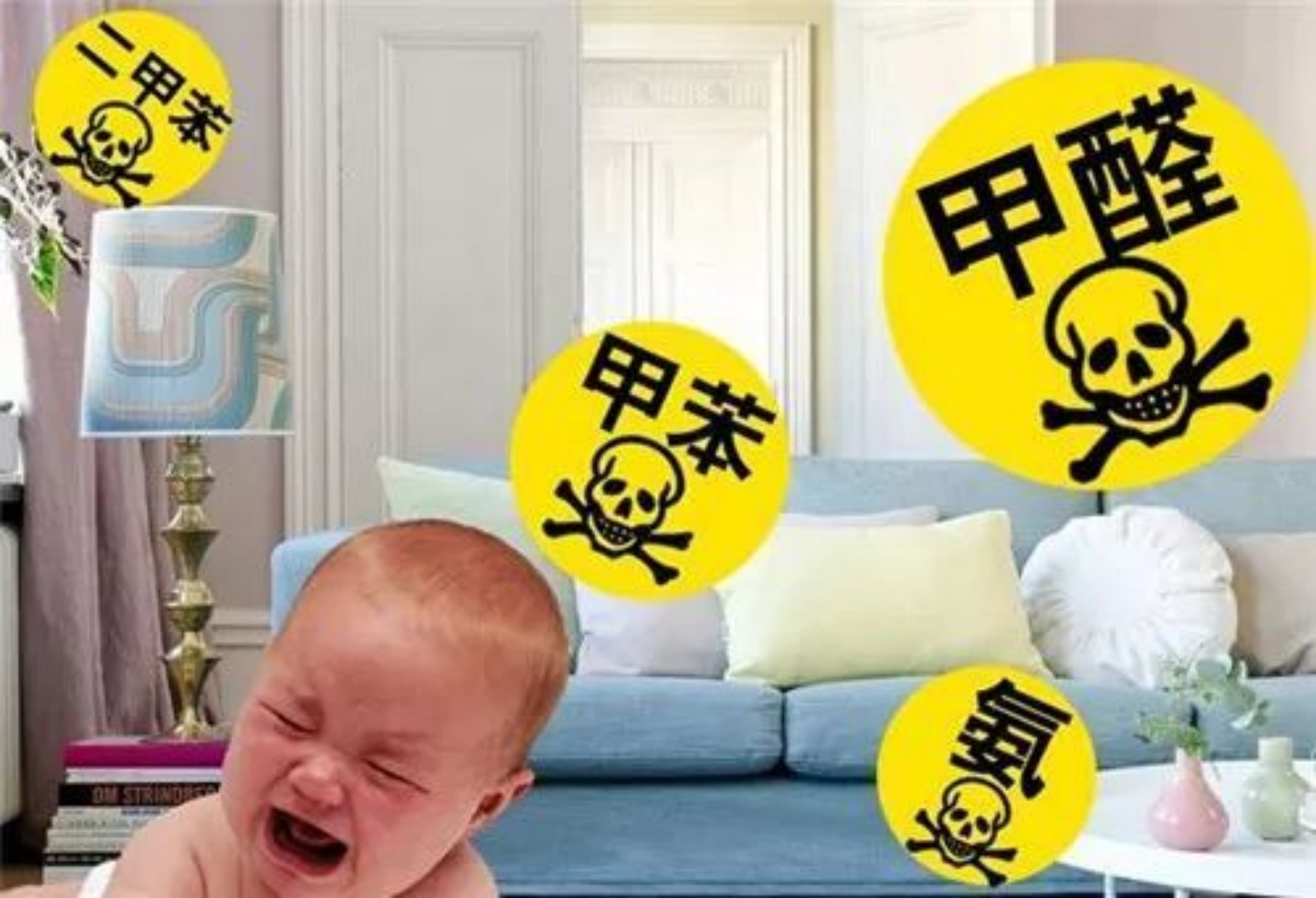 室內(nèi)甲醛超標