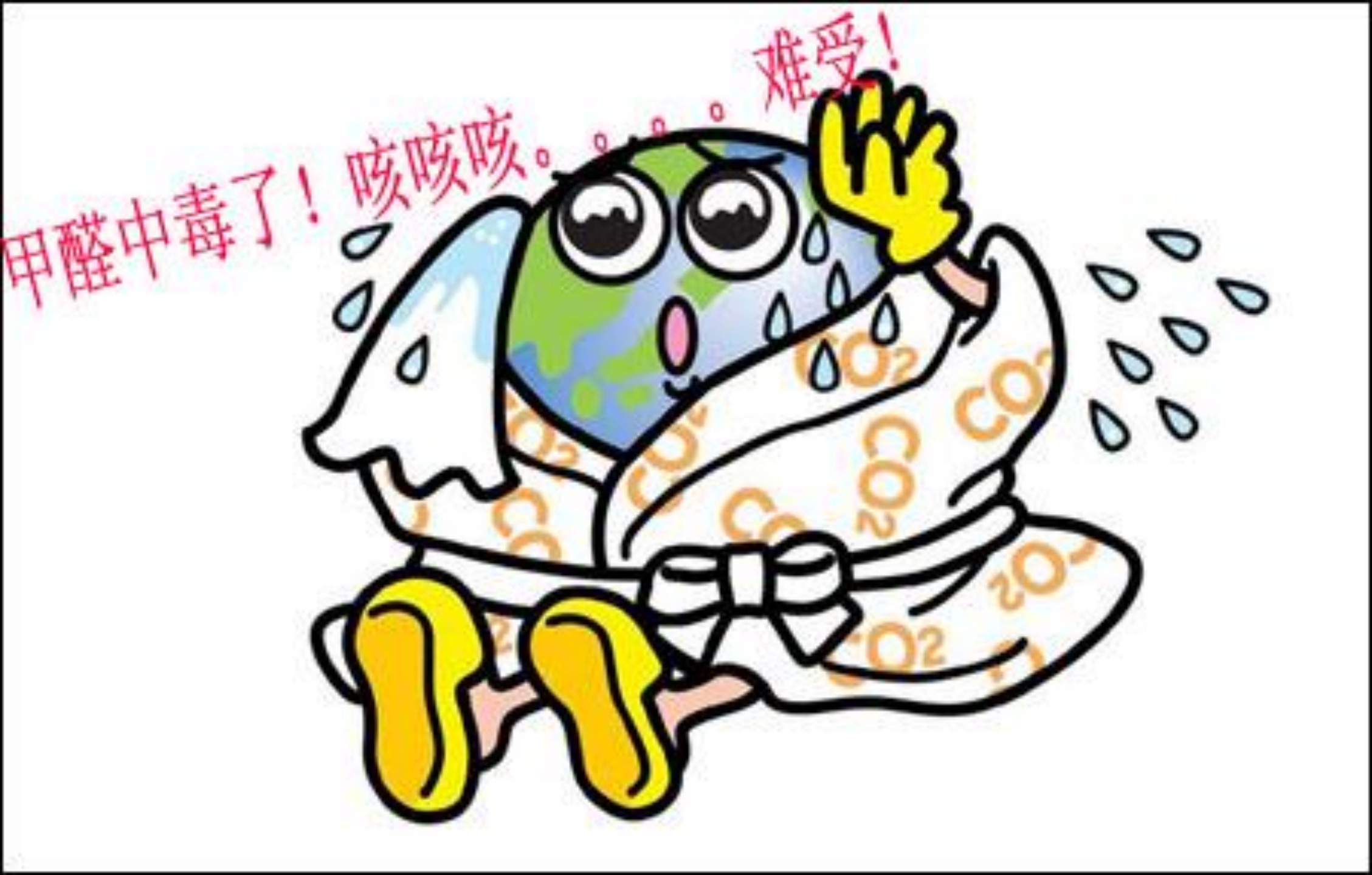 甲醛中毒會咳嗽