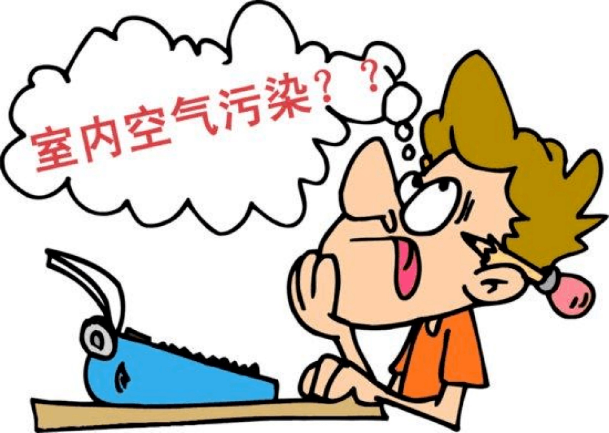 甲醛只需要夏季去除？冬季不需要除甲醛？