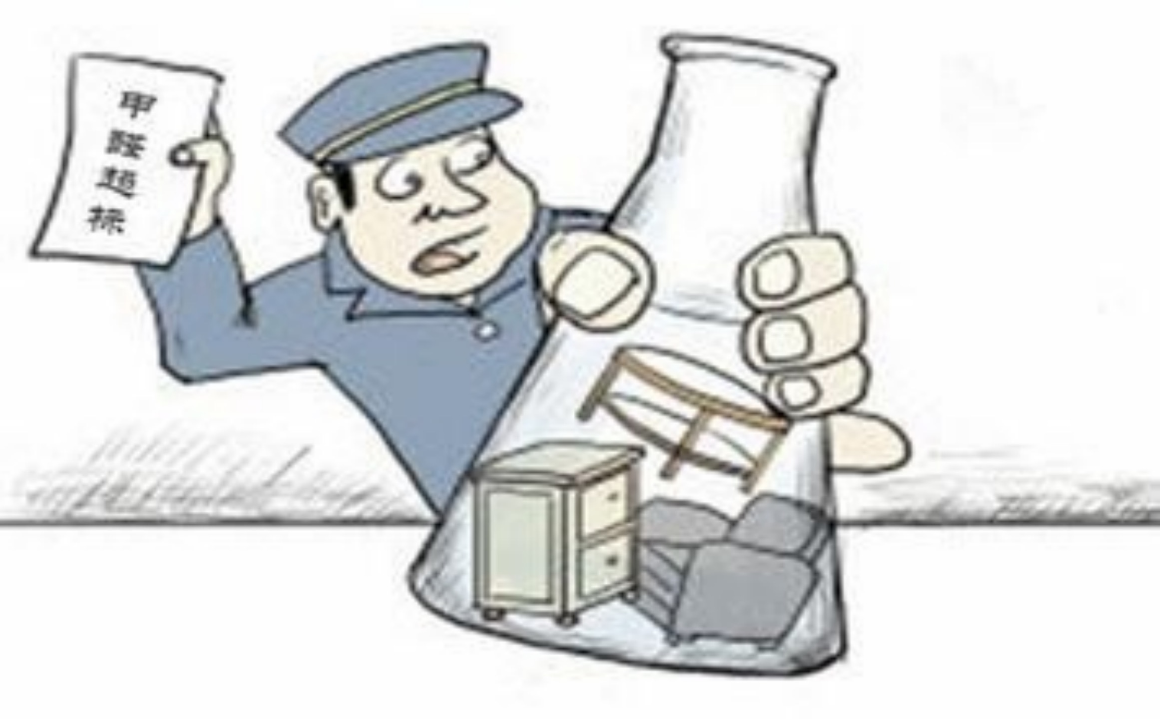 甲醛超標