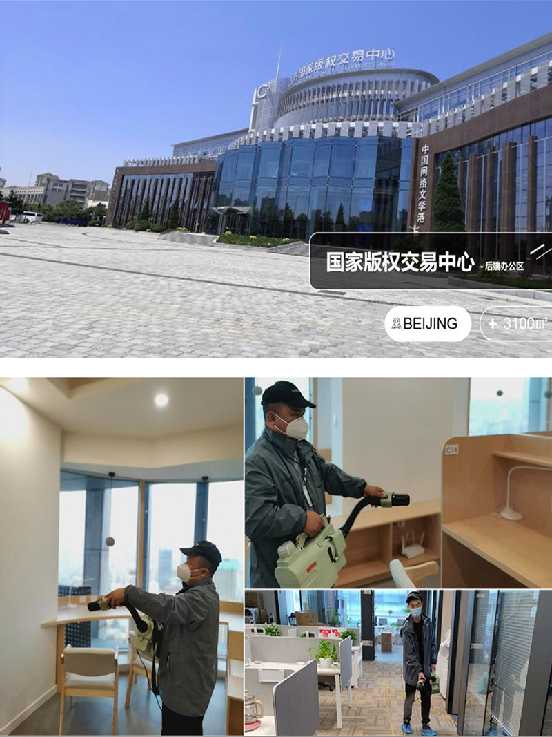 國(guó)家版權(quán)交易中心除甲醛治理服務(wù)項(xiàng)目