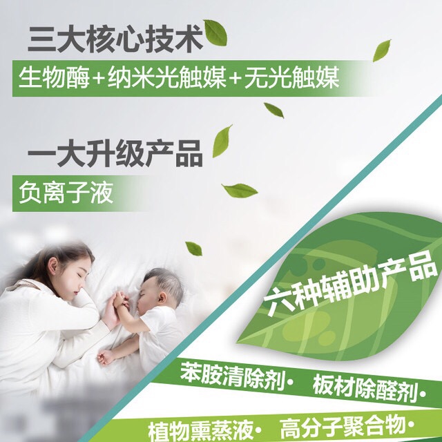 找除甲醛公司是不是智商稅？