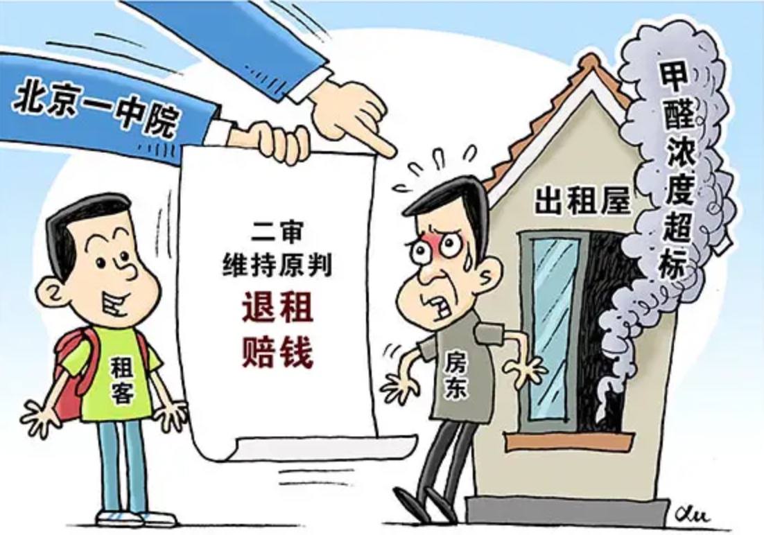 租的房子甲醛超標了，我可以報警嗎？