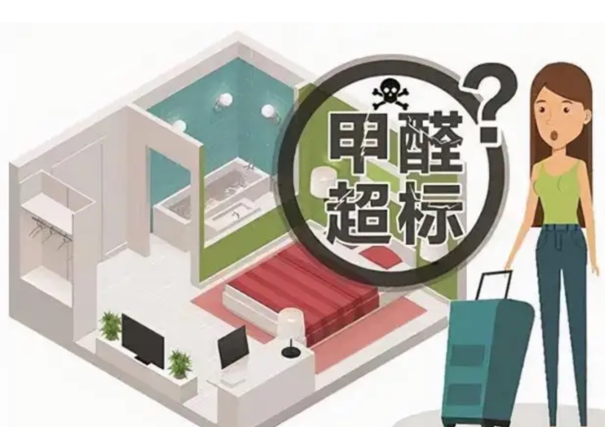 甲醛多少超標(biāo)多少正常？這要看是哪個(gè)標(biāo)準(zhǔn)！