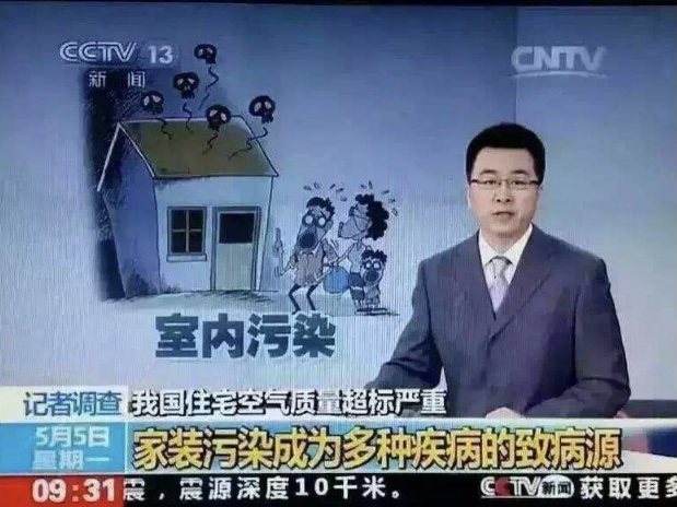 裝修材料與家具導致室內(nèi)空氣中的甲醛含量超標