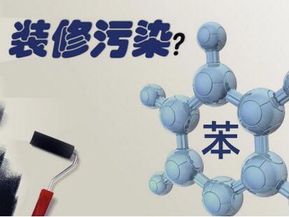 苯系物是什么？