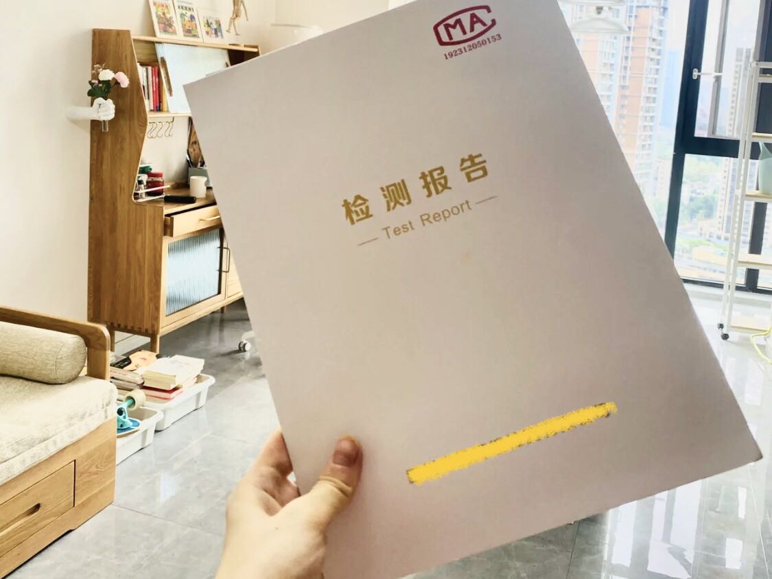 CMA甲醛檢測(cè)報(bào)告