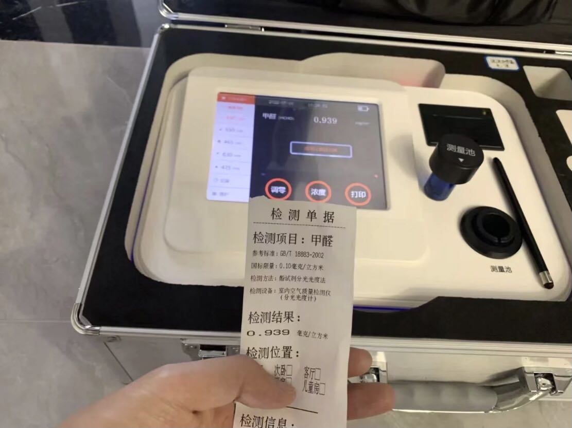 只有正規(guī)專業(yè)的甲醛治理公司才有這種儀器設(shè)備
