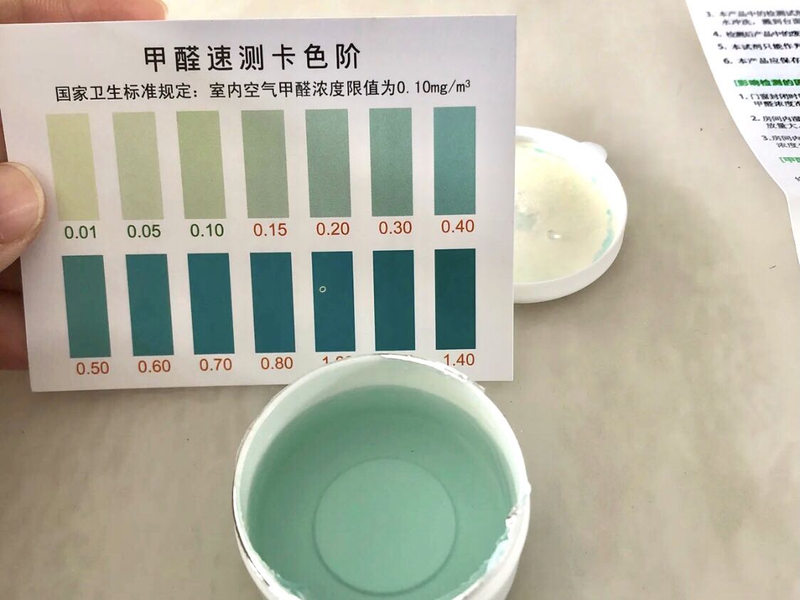 甲醛檢測(cè)盒