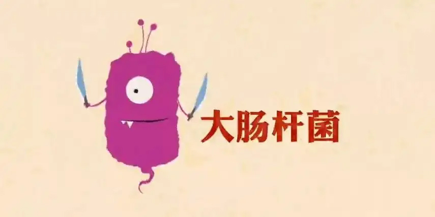 室內(nèi)大腸桿菌用什么消毒殺菌好？