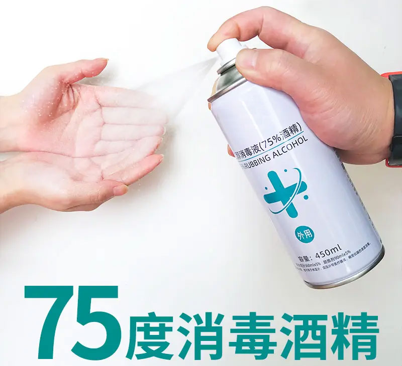 濃度75%的酒精都有哪些用處？