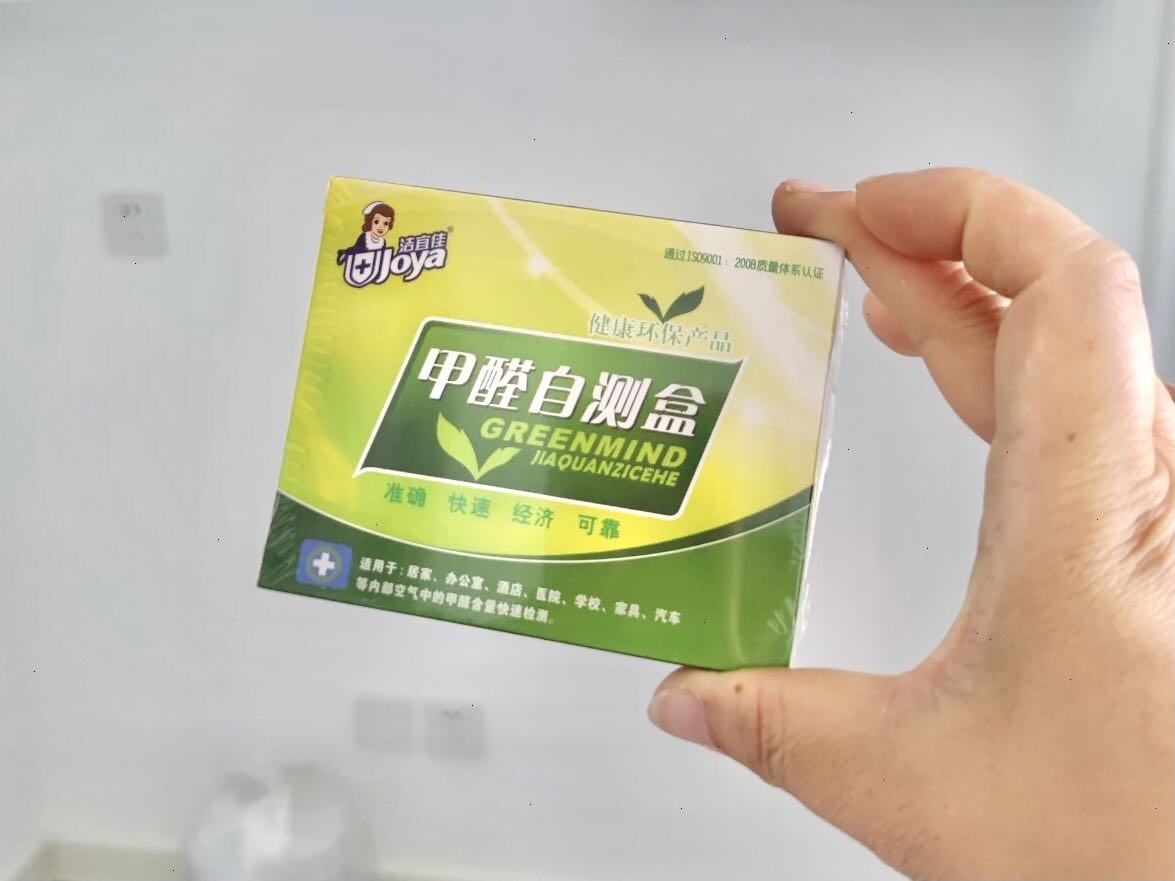 甲醛檢測盒準嗎？