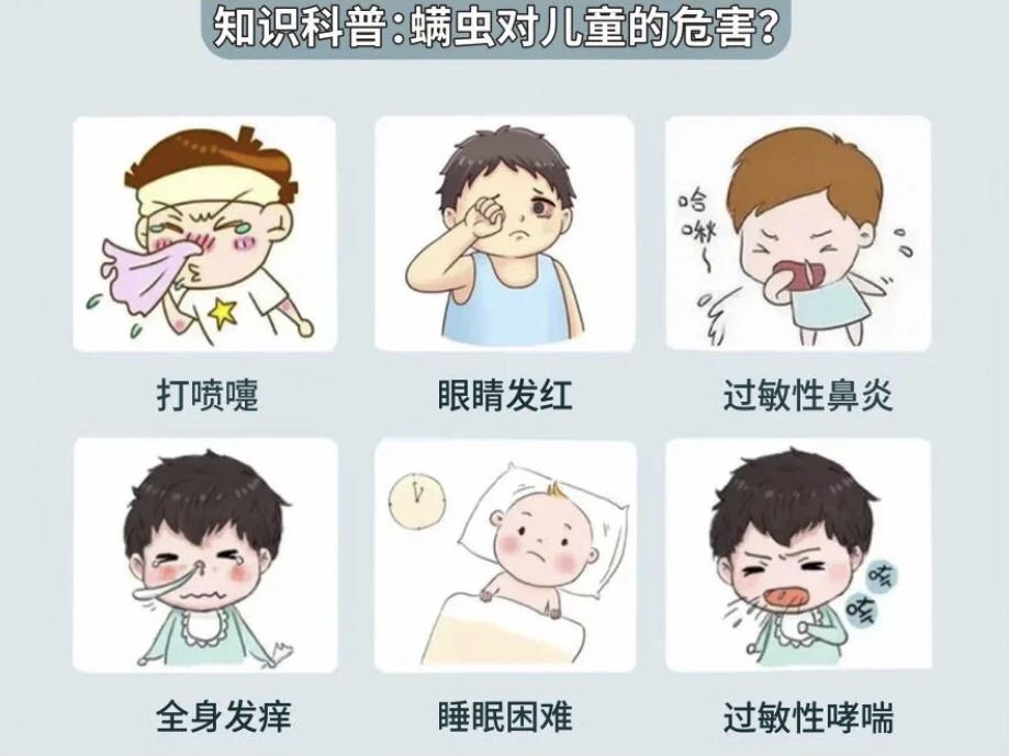 螨蟲(chóng)危害，令人毛骨悚然！