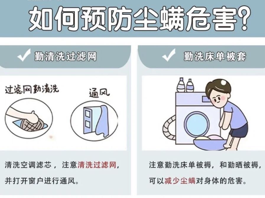 螨蟲危害，令人毛骨悚然！