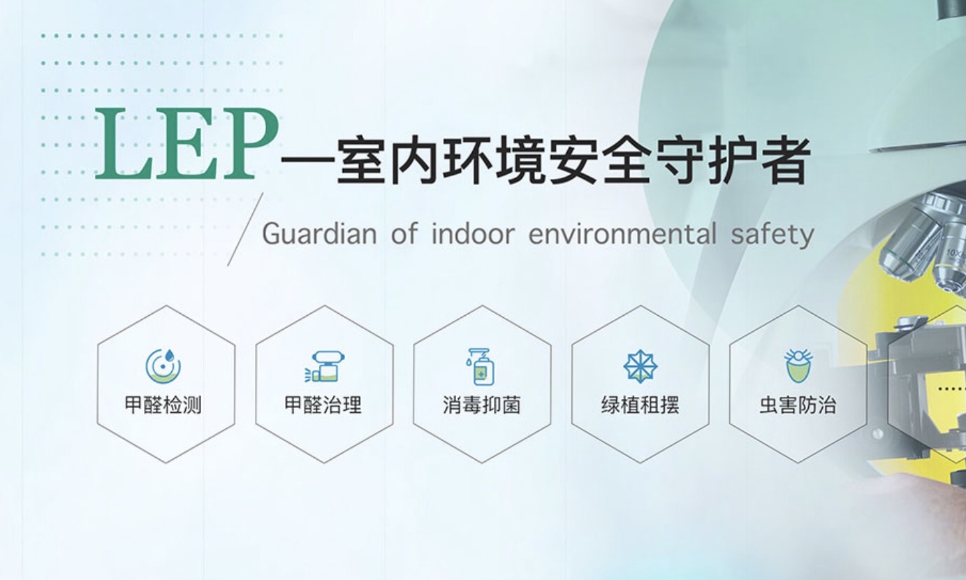 室內(nèi)環(huán)境安全防治是指什么？