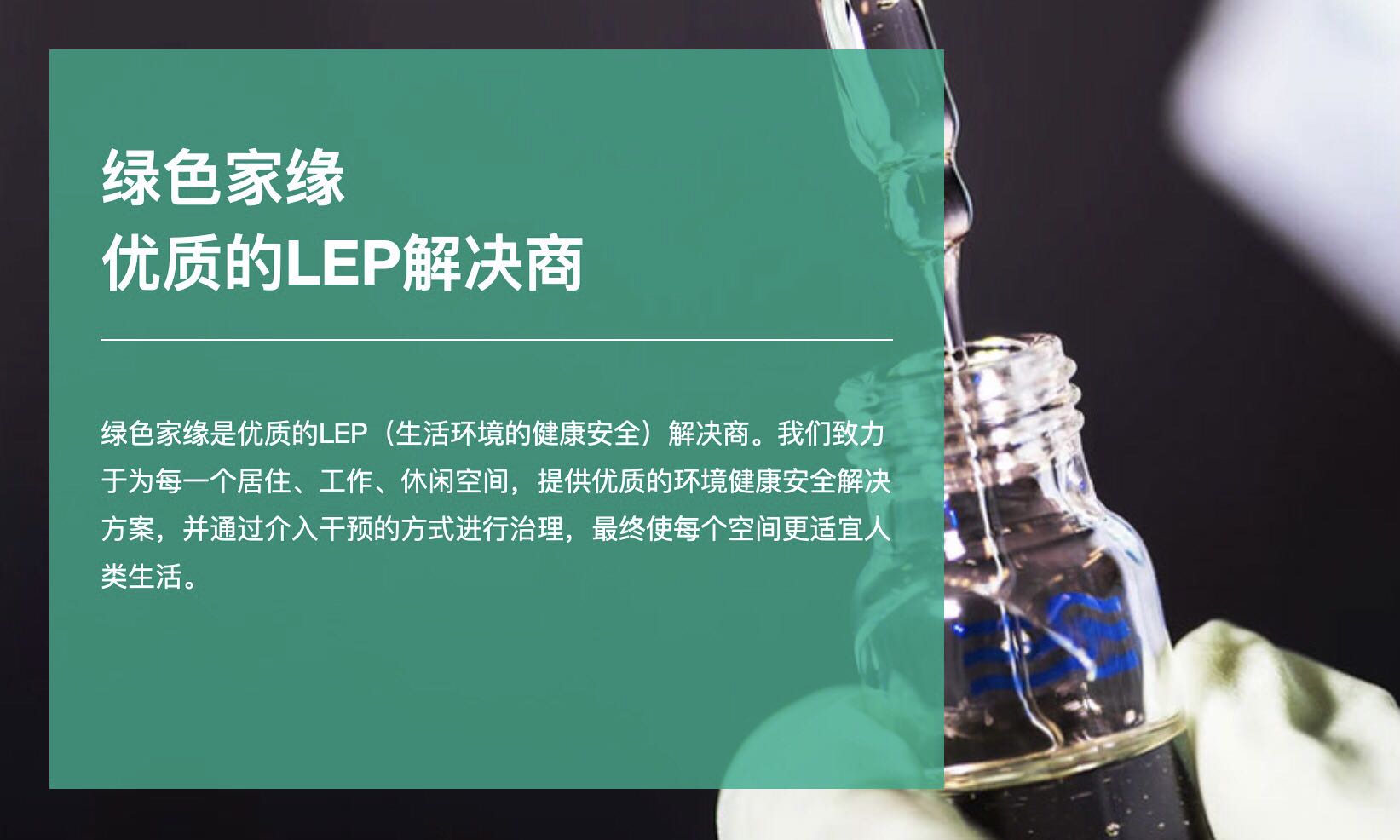 那么室內(nèi)環(huán)境安全防治的前景如何呢？