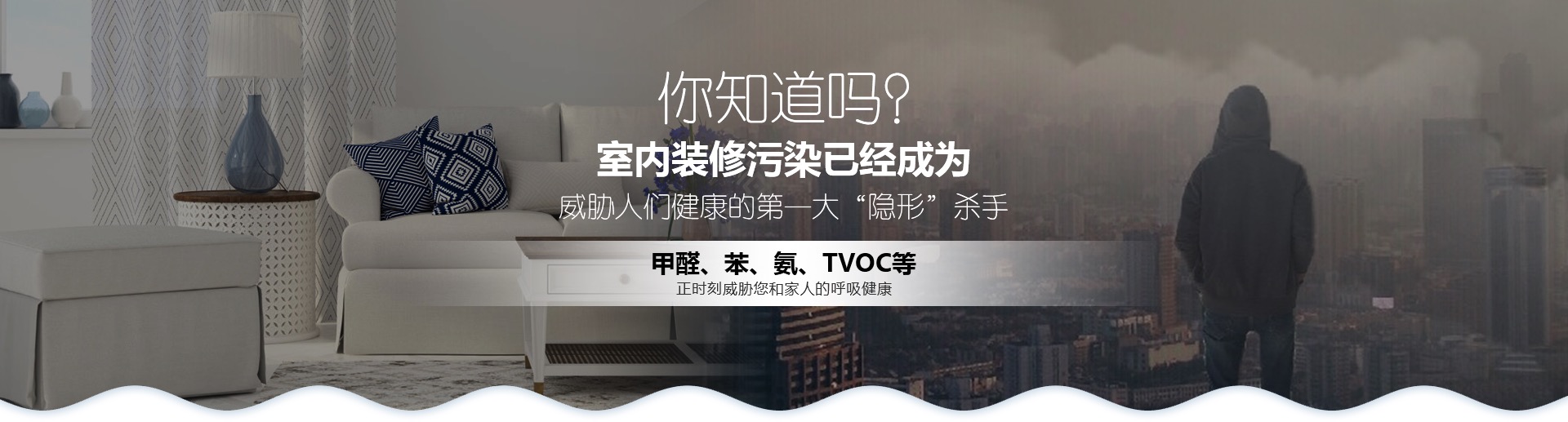 室內(nèi)環(huán)境安全防治行業(yè)前景如何？