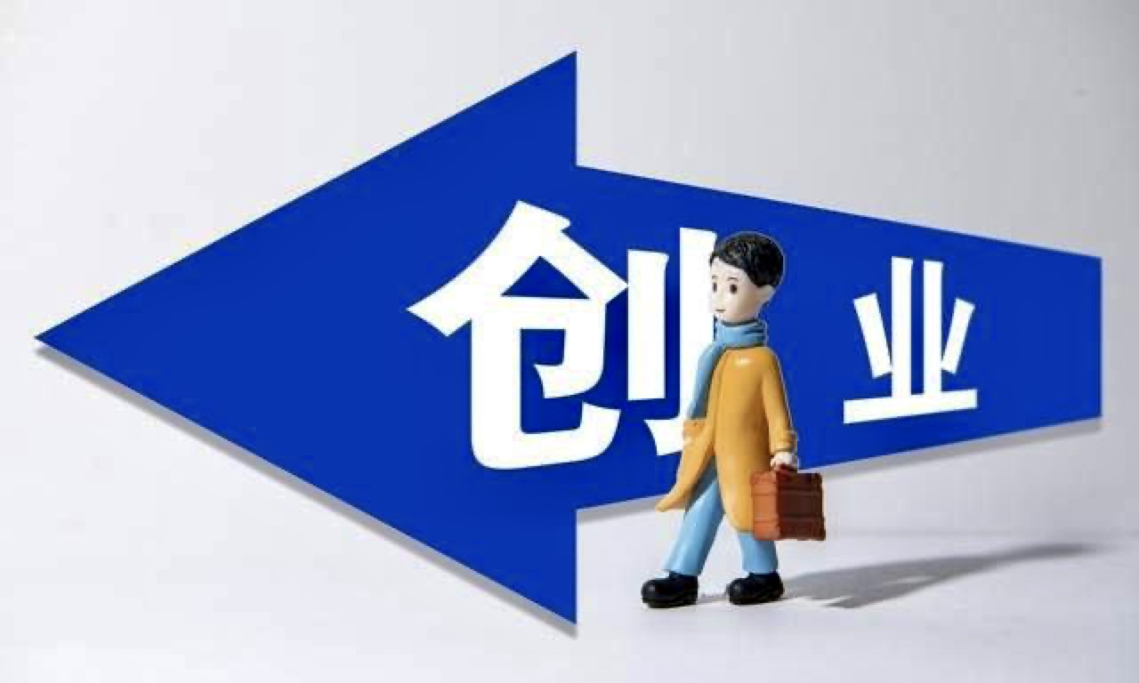 對于草根創(chuàng)業(yè)者而言，你現(xiàn)在選擇的創(chuàng)業(yè)路徑可以追溯到哪個時代呢？
