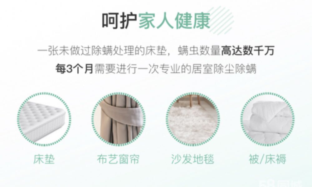 螨蟲