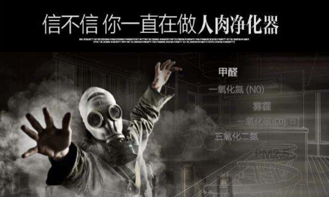 室內(nèi)環(huán)境安全健康防治這個行業(yè)的現(xiàn)狀和前景