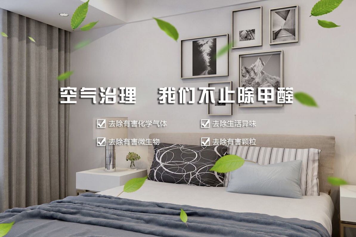 快速去除室內(nèi)污染有什么方法？