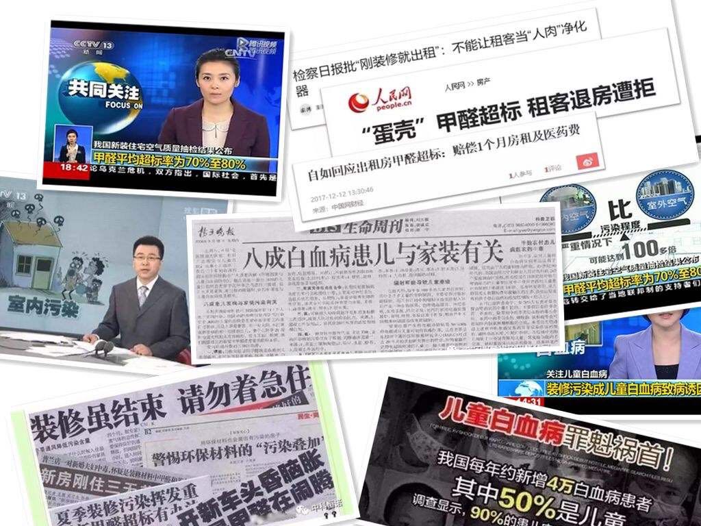 因?yàn)槭覂?nèi)甲醛超標(biāo)，出現(xiàn)的悲劇案例很多