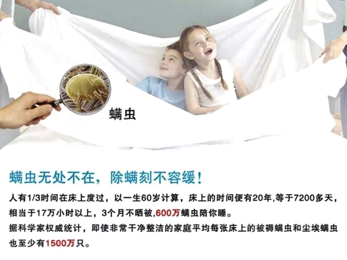 螨蟲(chóng)