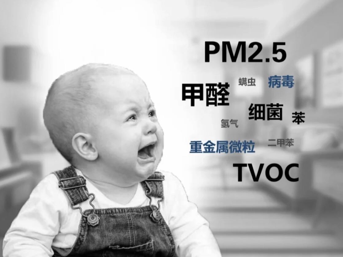 裝修造成的空氣污染