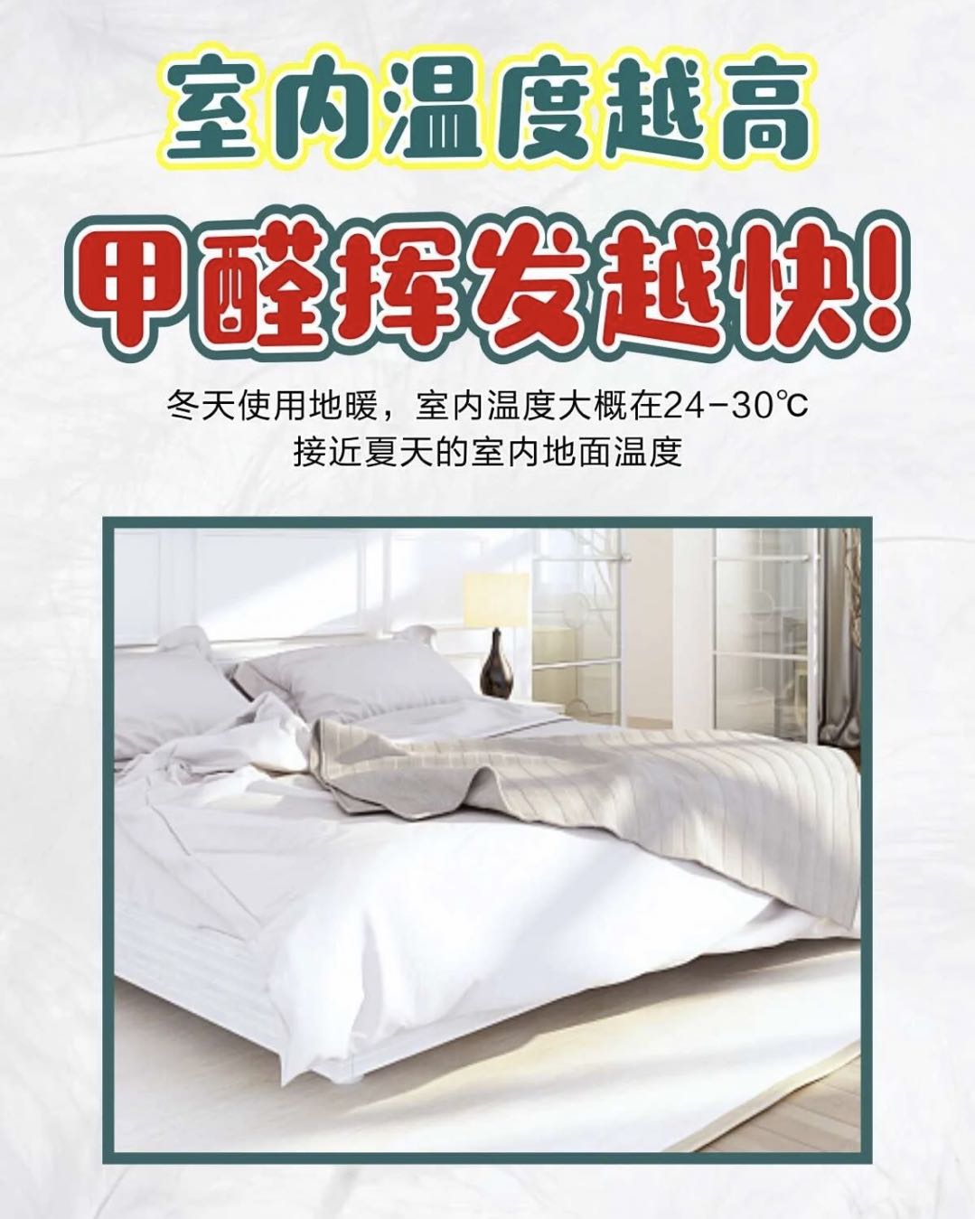 新房冬天晾三個(gè)月有用嗎？