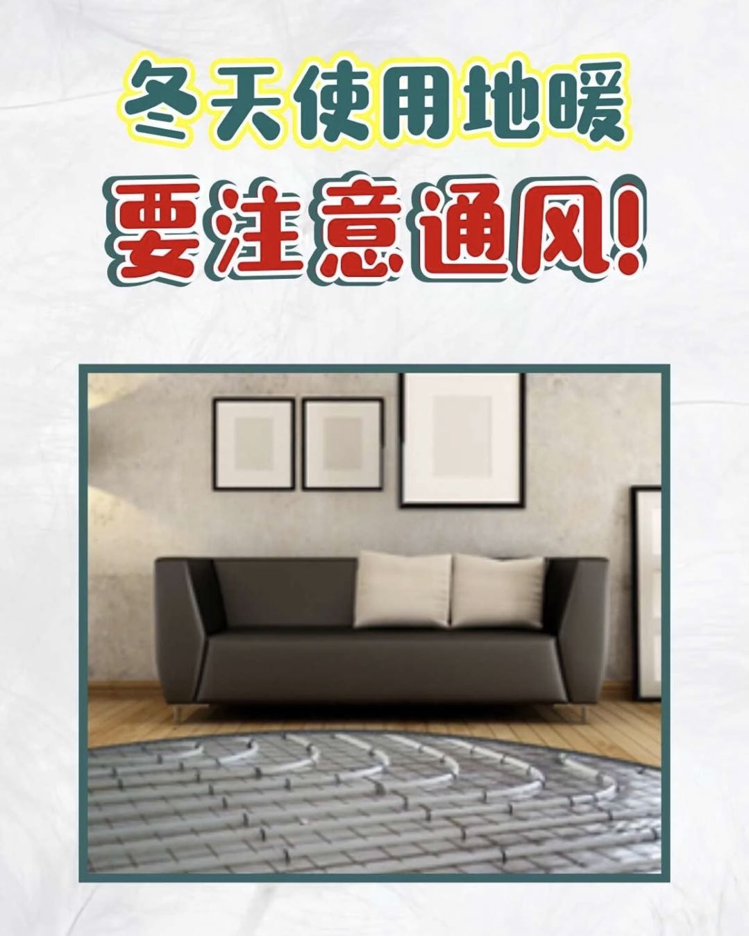 新房冬天晾有什么弊端？