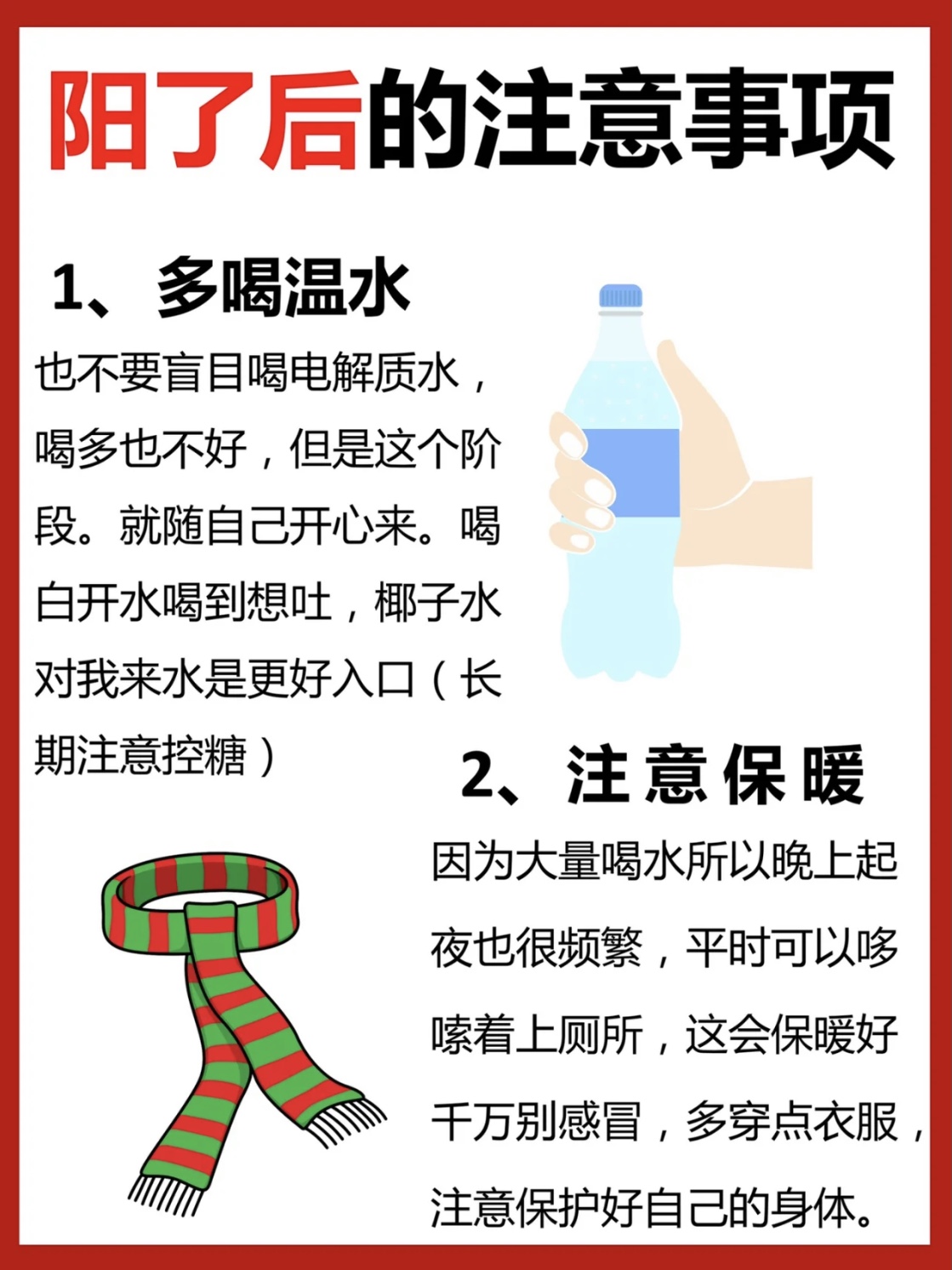 感染后多喝水但是不能過(guò)量