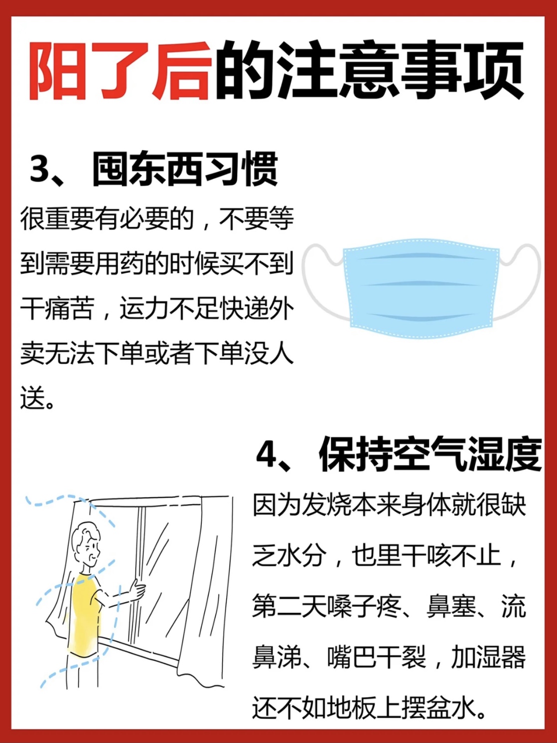 發(fā)燒后不能過(guò)分用被捂汗