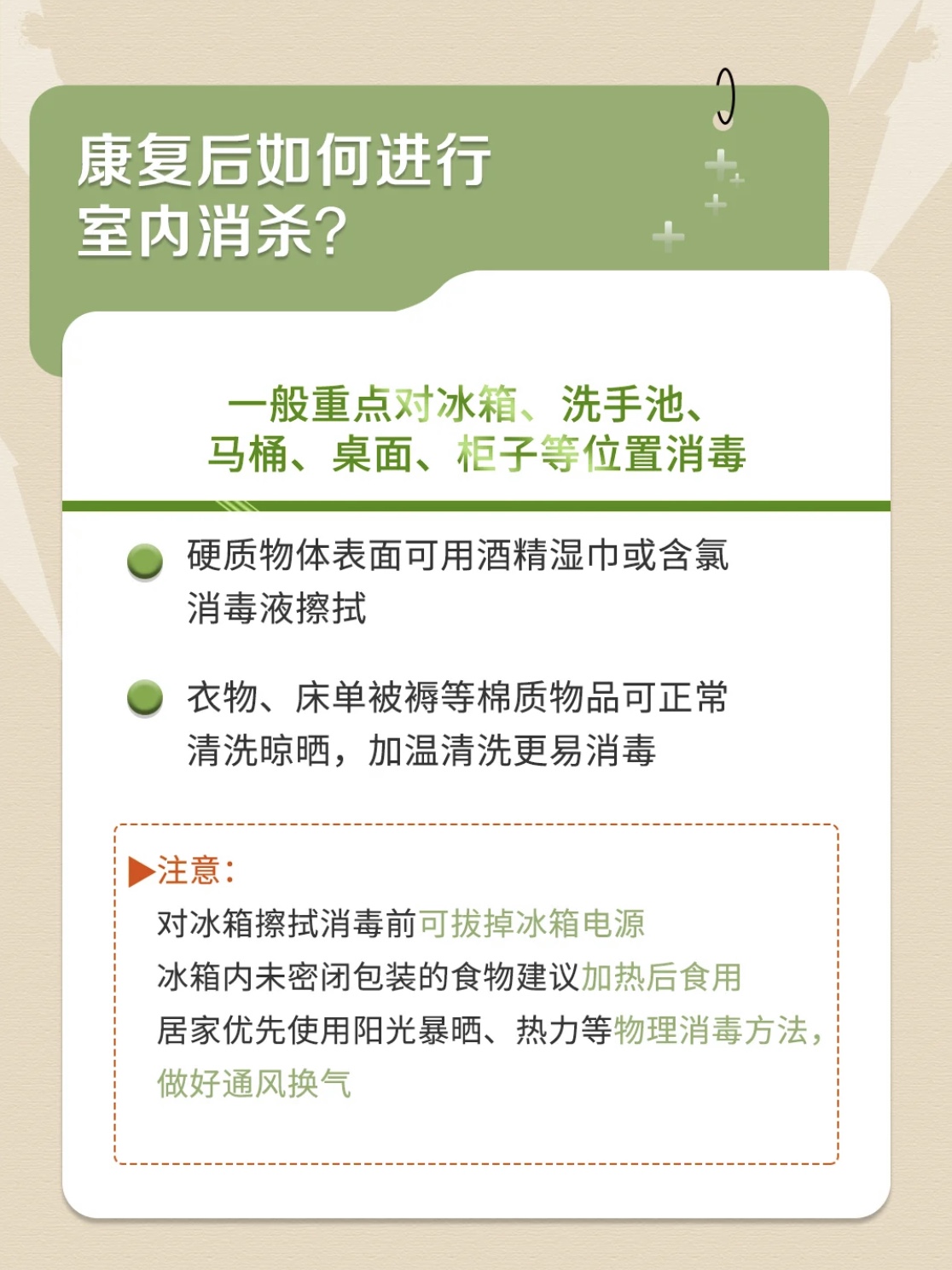 不要“陽康”之后就掉以輕心