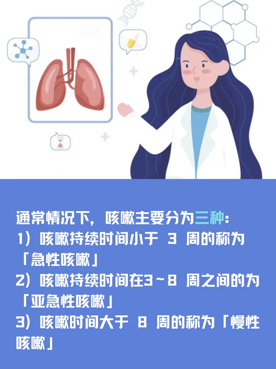 咳嗽只是一種癥狀，本身并不會引起肺炎。