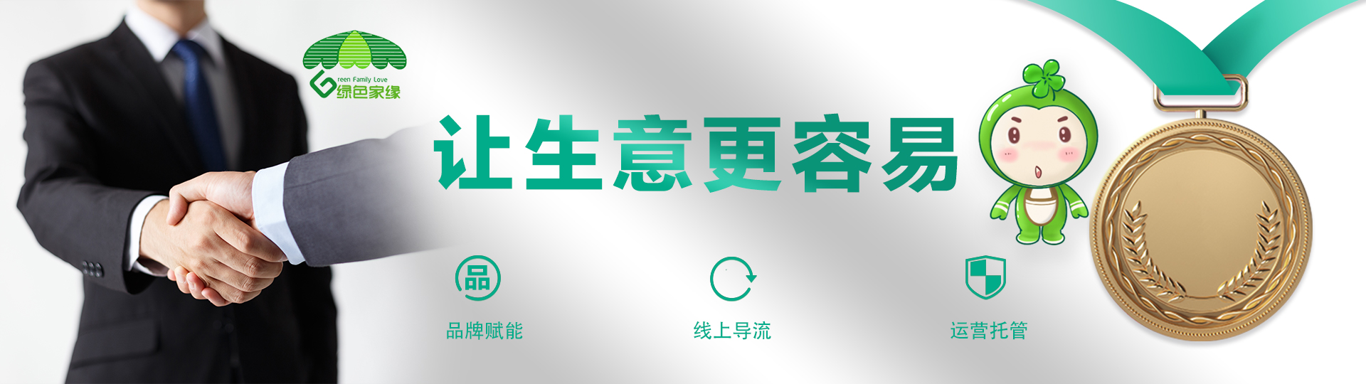 除甲醛行業(yè)加盟模式都有哪些類型？