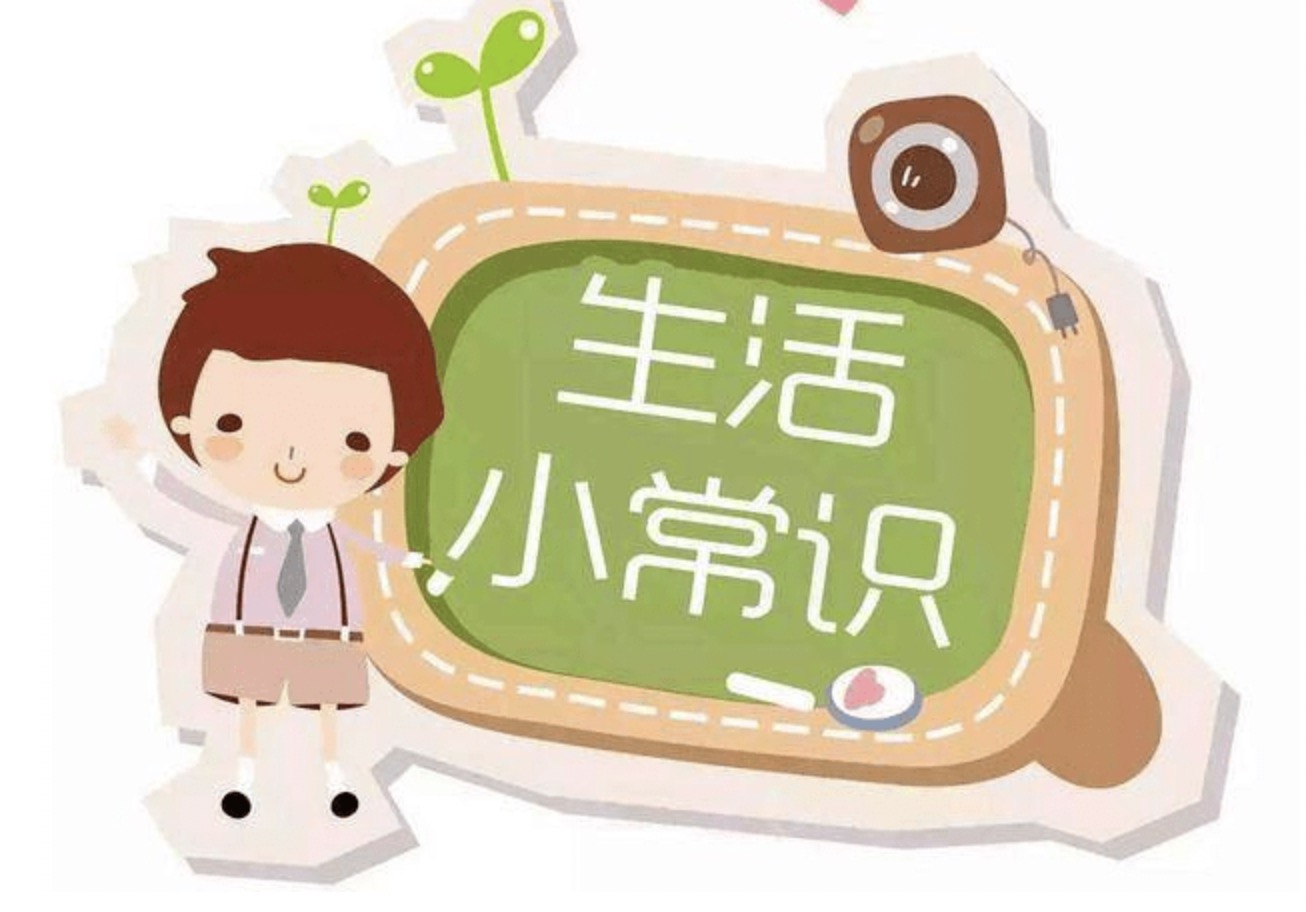 噓！分享這些生活中的小秘密