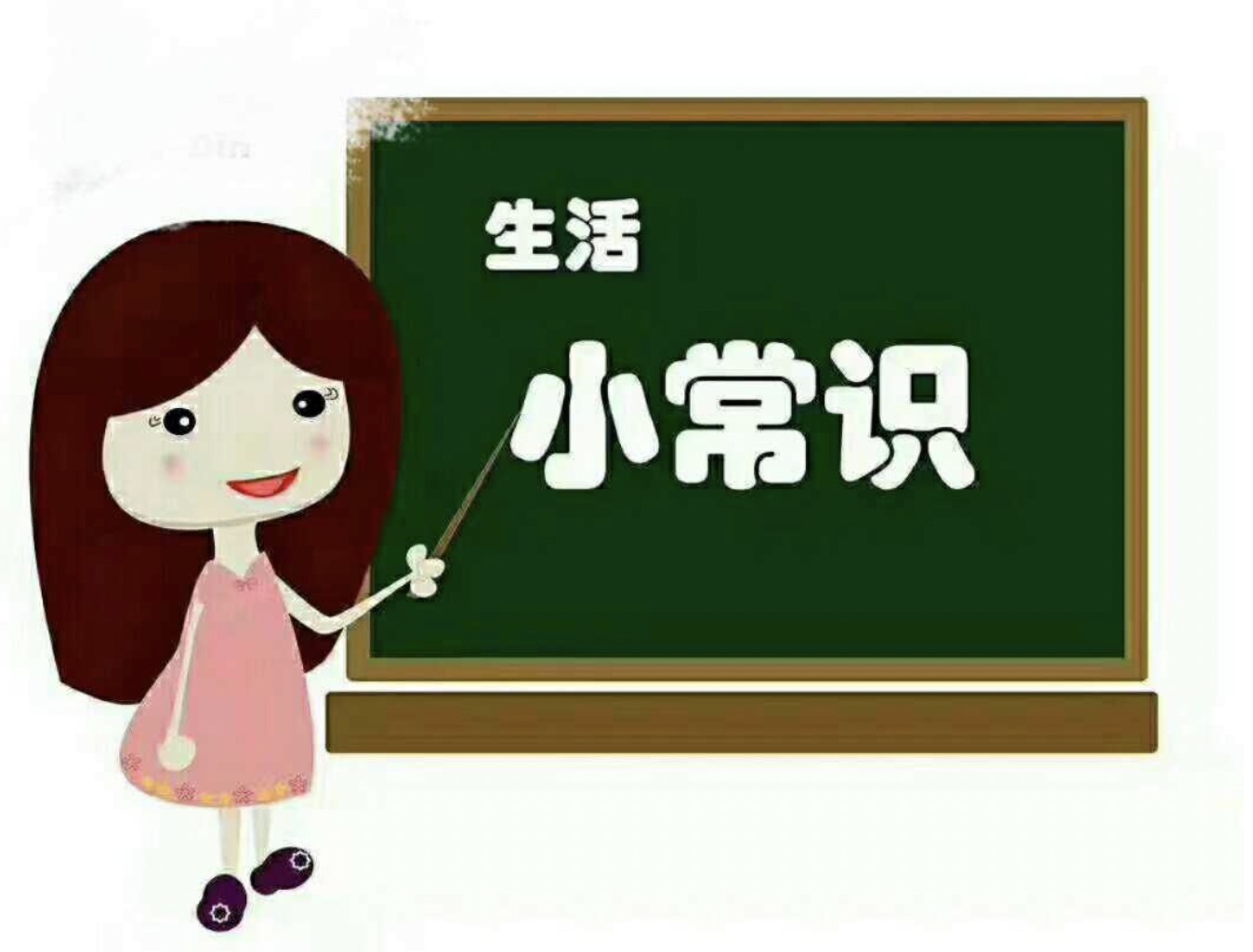 噓！分享這些生活中的小秘密