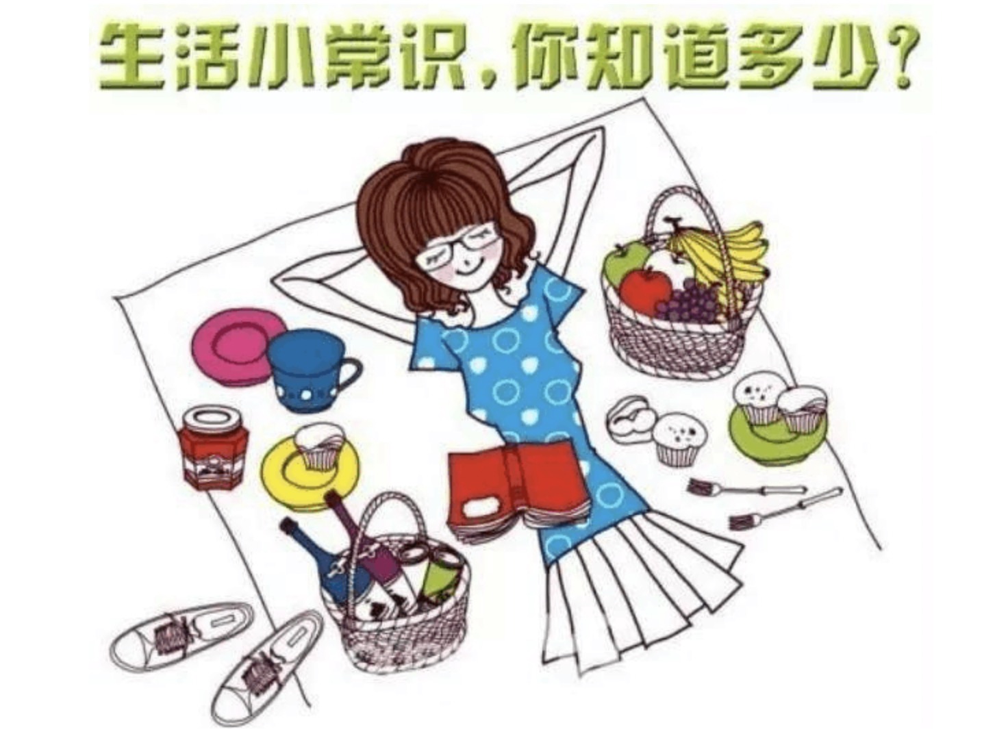 噓！分享這些生活中的小秘密