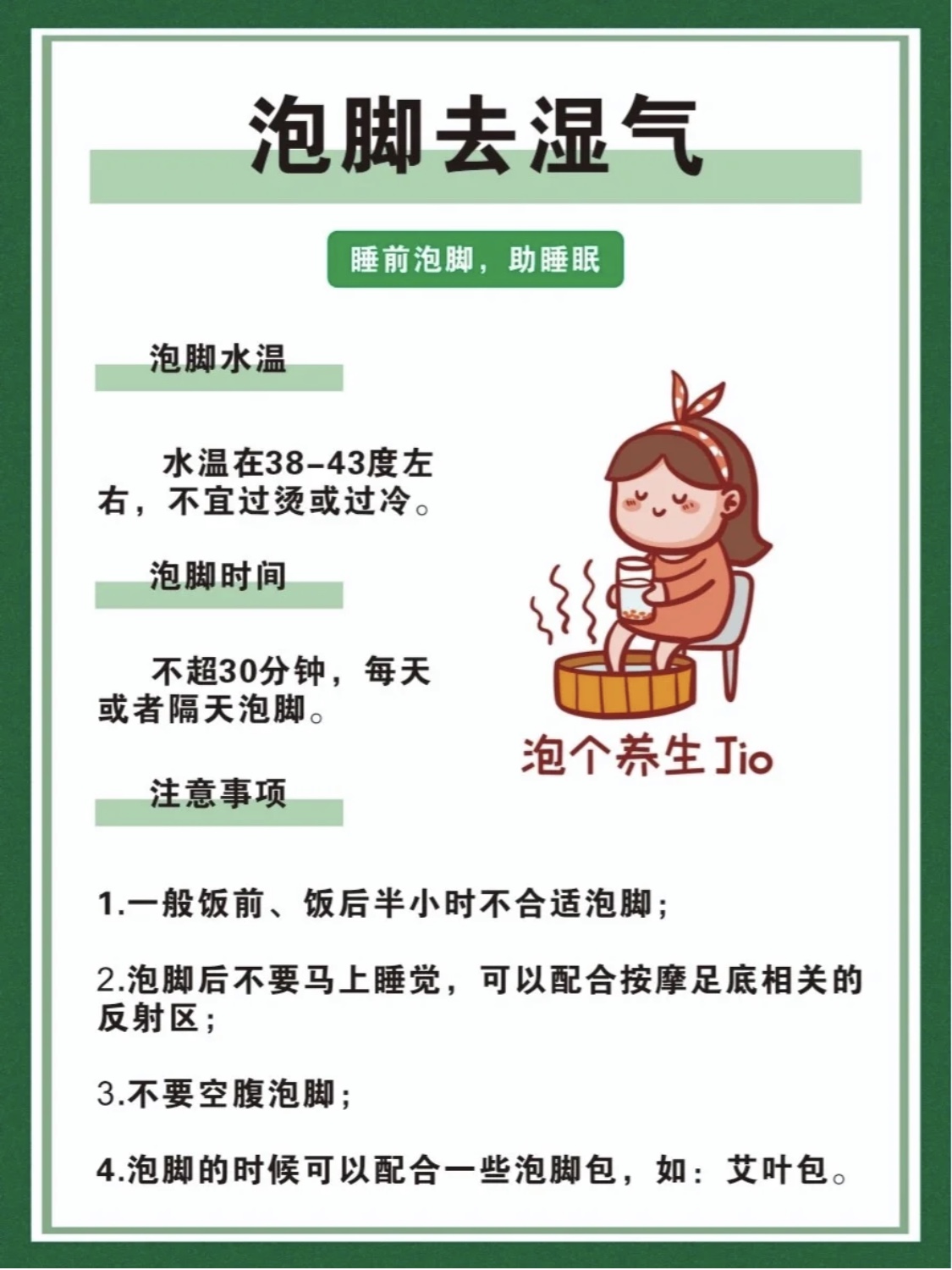 身體濕氣太重怎么辦？五點(diǎn)建議記得收藏