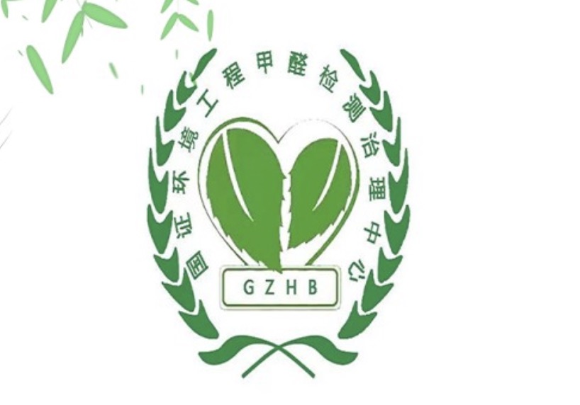 全國除甲醛公司誰有名？推薦前十大治理品牌