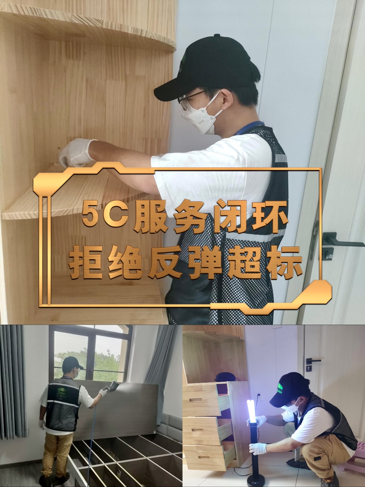 如何判別除甲醛公司的專業(yè)性